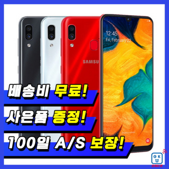 갤럭시 A30, 화이트, 갤럭시A30 A등급
