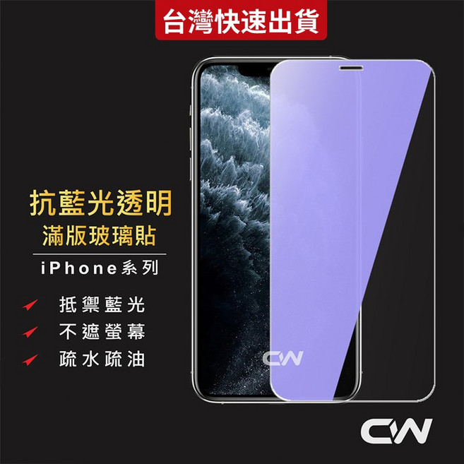 iPhone 14 Pro 滿版玻璃保護貼, 1個, 14 Pro 6.1吋