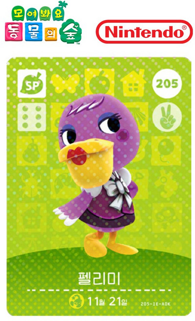 [정품] 아미보 카드 3탄 205 펠리미(SP) 닌텐도 스위치 동물의숲 모동숲 동숲 한글