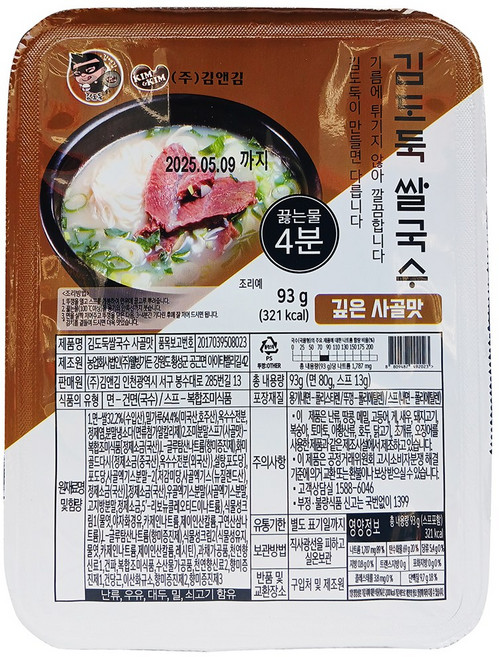 김앤김 깊은 사골맛 쌀국수 93g 백제 광천 큰바위 면나라 이강산닷컴, 1개