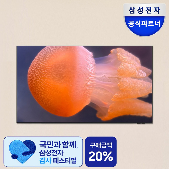삼성전자 UHD 4K 사이니지 TV 효율 1등급 LED [모니칸 리뷰이벤트] 삼성기사 설치 BEF-H, LH43BE-, 방문설치, 벽걸이형, 43인치