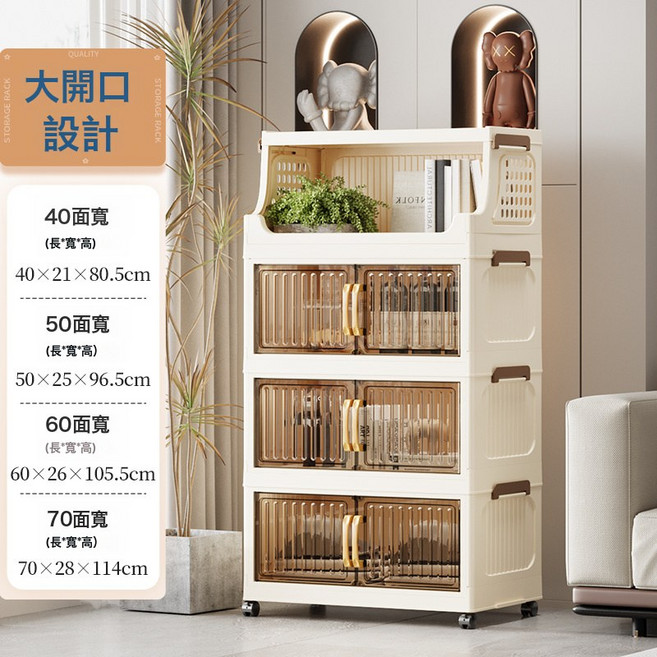 DIU 40-50-60-70家用客廳臥室多層移動零食儲物櫃收納摺疊置物架, 1層置物架+3層收納櫃(透色)