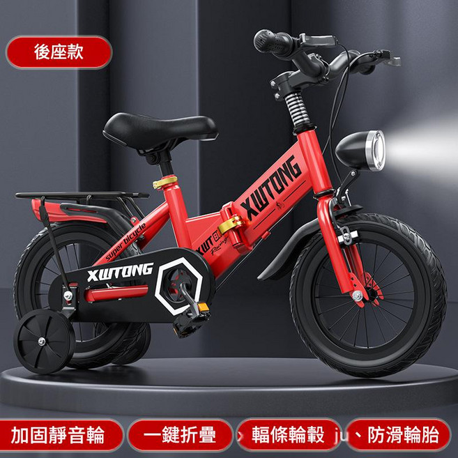 XUTONG 兒童腳踏車 一鍵折疊 防滑輪胎, X8摺疊 紅色 普通輪 + 前照燈 + 禮包 18寸 推薦身高115 - 130cm, 1個