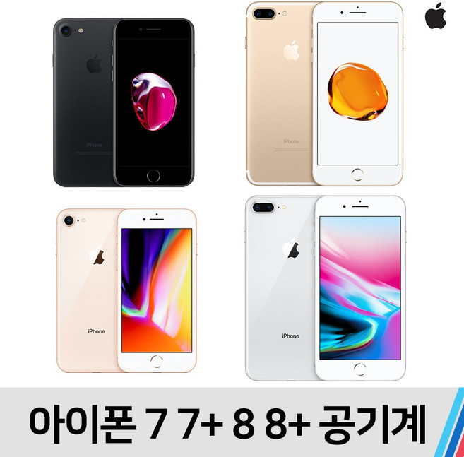 아이폰 아이폰7 7플러스 8 8플러스 (밧데리효율 90%이상), B급 골드, 아이폰8 (64기가)