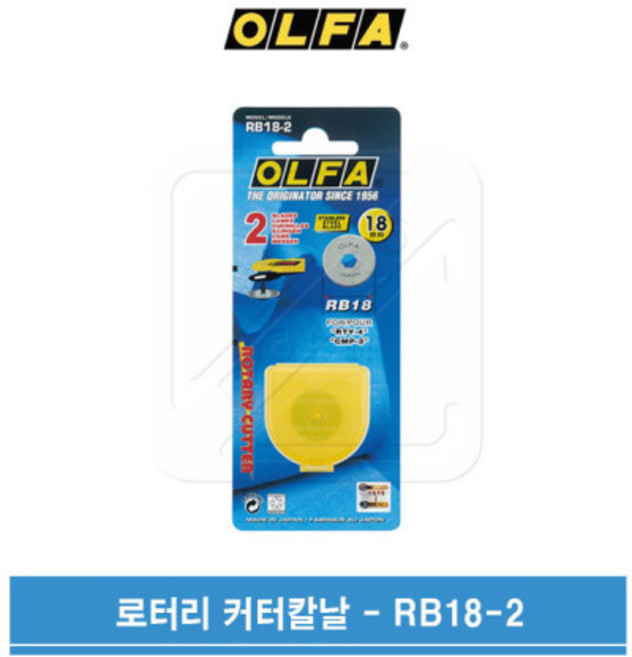 OLFA 올파 18mm 로터리커터 원형 칼날 RB18-2, 1개