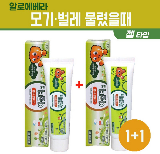 아기 모기 물렸을때 피부 가려움 연고 벌레 물린데 바르는 모기약 어린이 유아 키즈 간지러움 완화 피부진정 휴대용 여행용 캠핑용, 1세트, 50g