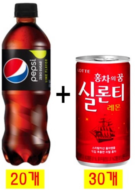 펩시 제로슈거 라임향 500ml(20pet) + 실론티 175ml(30캔), 50개, 500ml