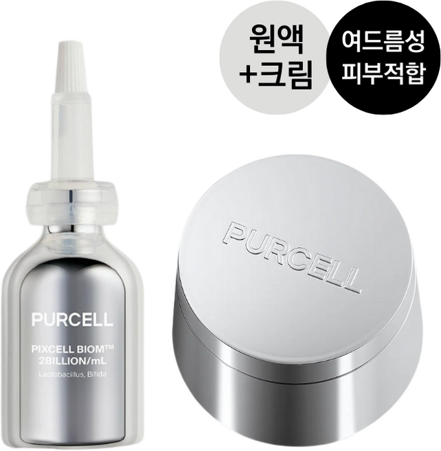퍼셀 픽셀바이옴 애프터레이저 리부팅크림 50ml + 픽셀 바이옴 원액 30ml set, 1개