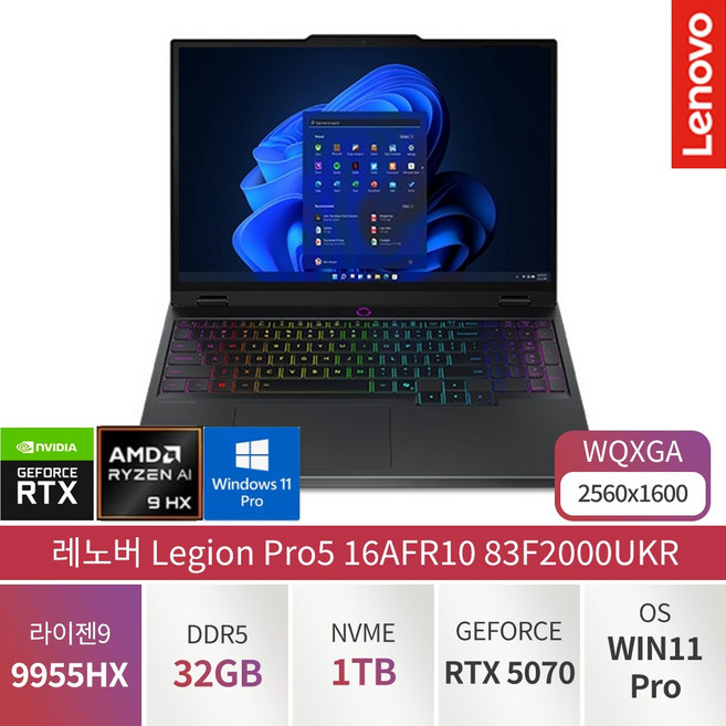 레노버 Legion Pro5 16AFR10 83F2000UKR 라이젠 9 9955HX 지포스 RTX 5070 Win11 설치 가성비 전문가용 디자이너용 대학생용 게이밍 노트북, WIN11 Pro, 32GB, 1TB, 이클립스 블랙