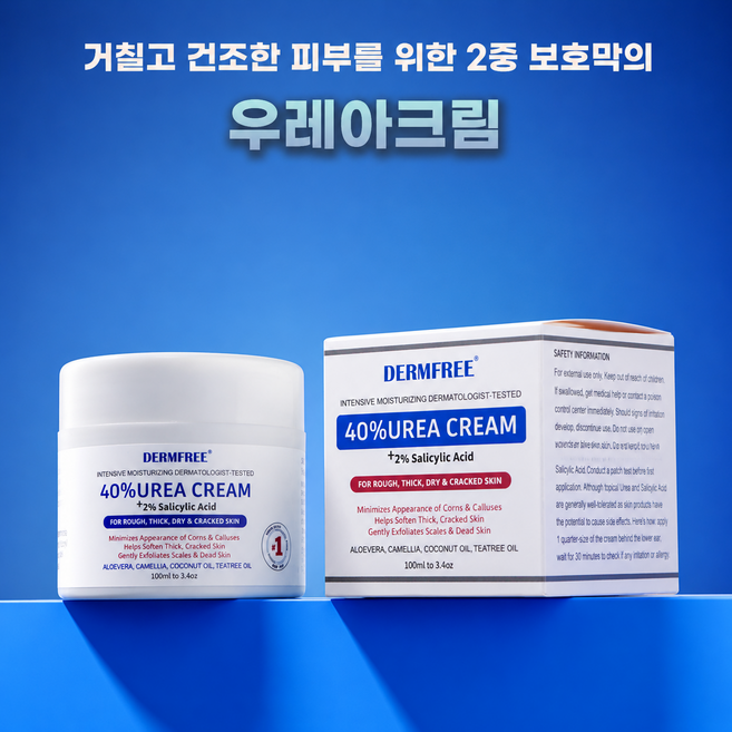 DERMFREE 유리아 크림 우레아크림 리케닉크림 건조피부 인텐시브 오인트 크림 접촉성피부염 땀띠 한포진, 1개, 85g