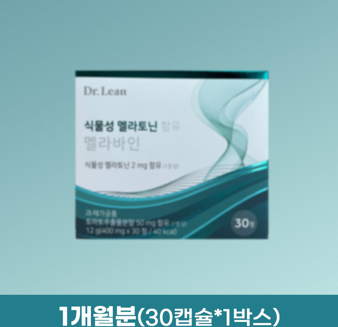 [공식] 닥터린 식물성 멜라토닌 함유 멜라바인 [식물성 멜라토닌 2mg 함유(1정당)], 1개, 12g