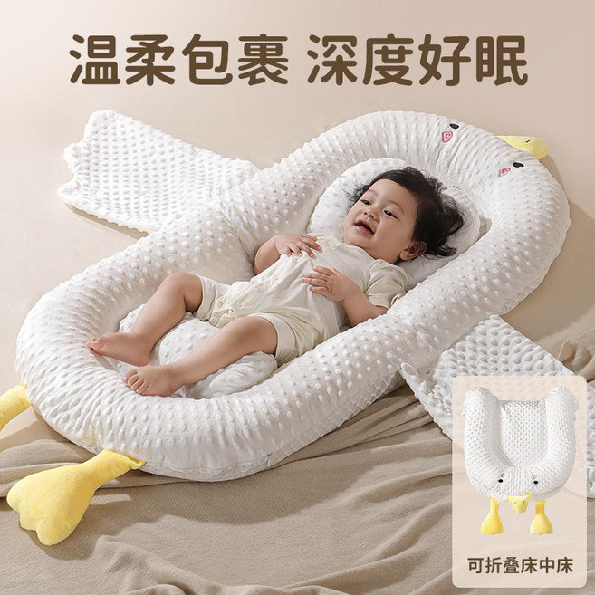 嬰兒床中床 仿子宮床中床 可折疊床中床 0-12個月 95*55cm, 【折叠 珍珠棉款】大白鹅+防吐奶套装
