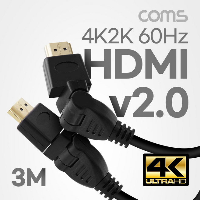 [IH483] Coms HDMI 회전형 케이블 3M v2.0 4K2K@60Hz UHD, 1개