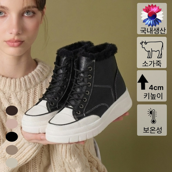 브루마스 몰리 소가죽 퍼 키높이 부츠 여성용 국내자체제작