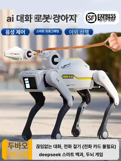 데이하우스 돌봄로봇 독거노인 강아지 챗GPT로봇, 이중배터리, 1개, 신형 AI 음성