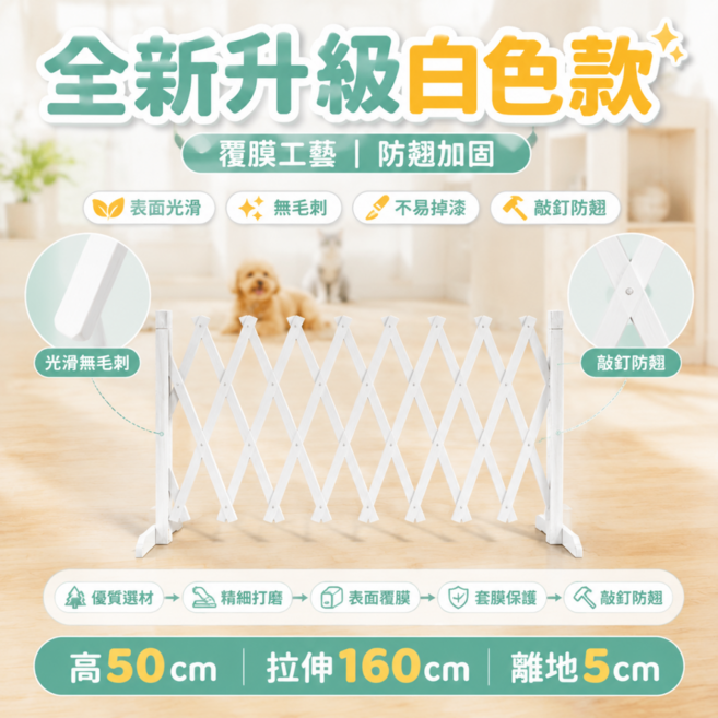 寵物圍欄門 可伸縮隔斷 貓咪柵欄 狗籠 室內護欄 寵物圍欄 寵物門欄 阻隔門 家用可摺疊 自由伸縮調節, 1個, 白色升級款