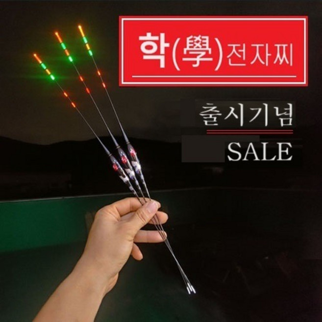 학찌 붕어 대물 낚시 튜브탑 전자찌 낚시가는길 정품, 학 02 ／ 5.2g (봉돌 6호)
