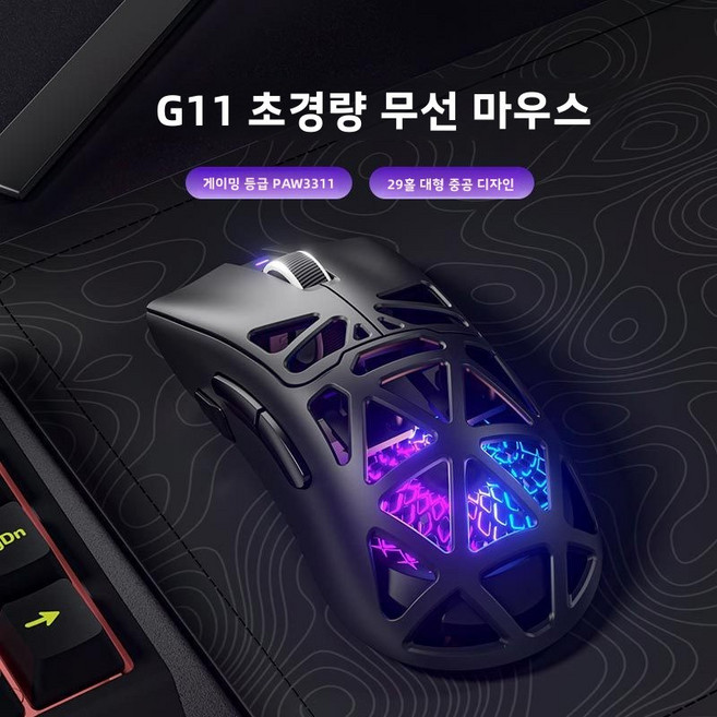 G11 무선 마우스 게임 블루투스 3모드 PAW3311 경량 레이스 디자인 RGB 마우스, G11/올블랙 [유선 + 2.4g + 블루투스]