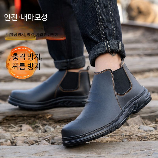 방수 충격 방지 작업화 남녀공용 경량 내마모성 안전화 건설현장용 강철토캡 부드러운밑창 미끄럼방지, 1개, 블랙 39