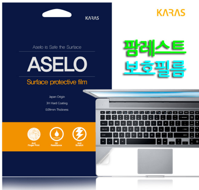 카라스 삼성 갤럭시북2 프로360 NT950QED NT951QED NT950QEW용 외부보호 전신필름-무광, 아셀로-팜레스트(NT950QED), 1개