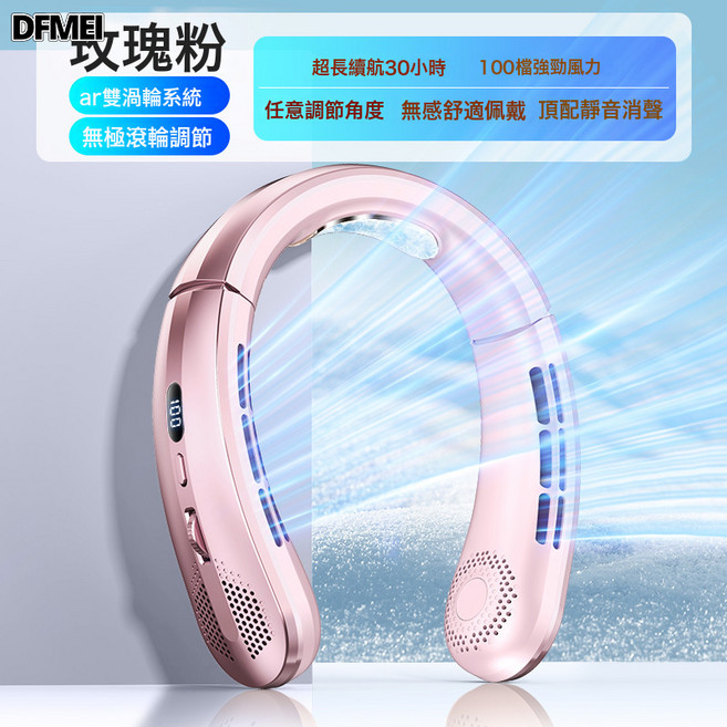 QRU 掛脖風扇100檔充電式超靜音懶人便攜式迷你渦輪無葉掛脖風扇, 如圖, 【百檔無極調節】玫瑰粉