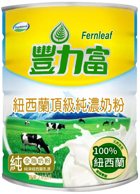 豐力富 紐西蘭純濃奶粉, 2.6kg, 1個