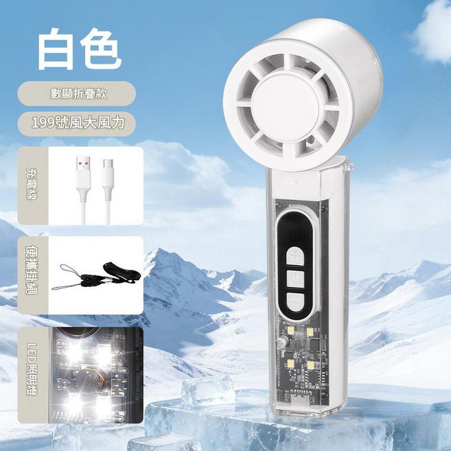 透明製冷冰敷風扇 USB充電 199檔數顯 戶外便攜手持風扇, HR2699透明數顯高速風扇 白色 摺疊 夜燈 199檔, 5.7*6.1*15.8cm