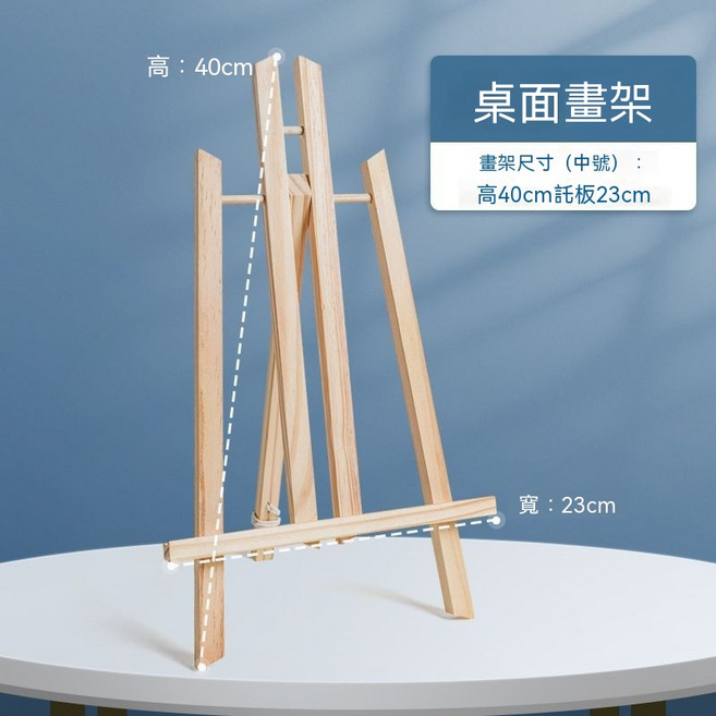 實木畫架美術生專用 可調節便攜木質素描畫板支架