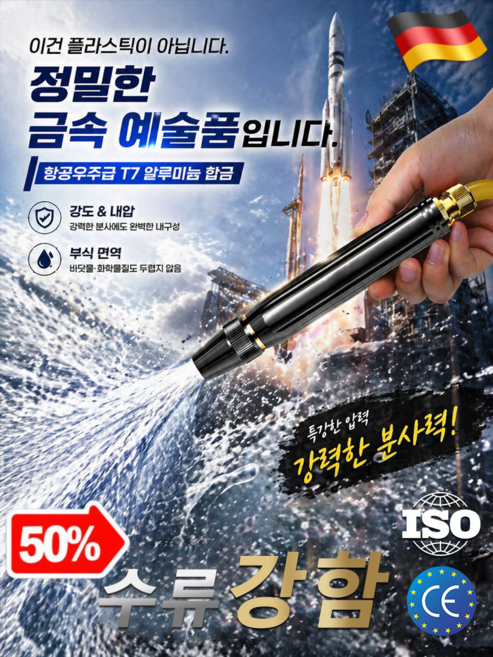 [특강력]고압 물총 고압 분사기 독일 초강력 고압 세차기 휴대용 가정용 세차 물총, 4건*(무료 A/S)