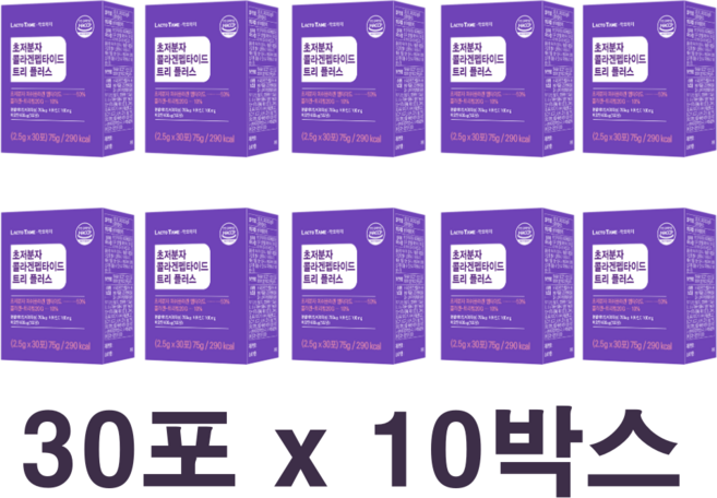 저분자콜라겐펩타이드 효능 초저분자 초저분 초분자 어린 피쉬콜라겐 트리펩타인 분말 먹는법 추천 30포 10개 (10개월분), 10박스