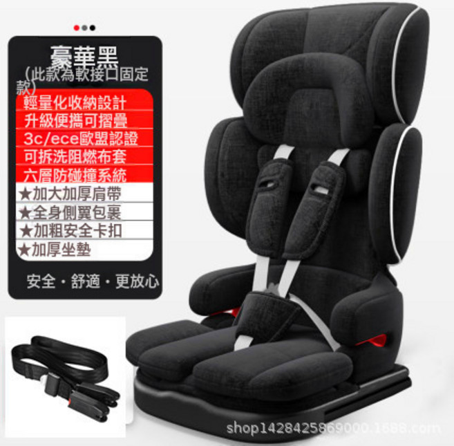 嘉迪諾兒童安全座椅汽車用嬰兒寶寶簡易車載9-12歲便攜式摺疊坐椅, 1個, 105奢華黑軟ISOfix接口:1個