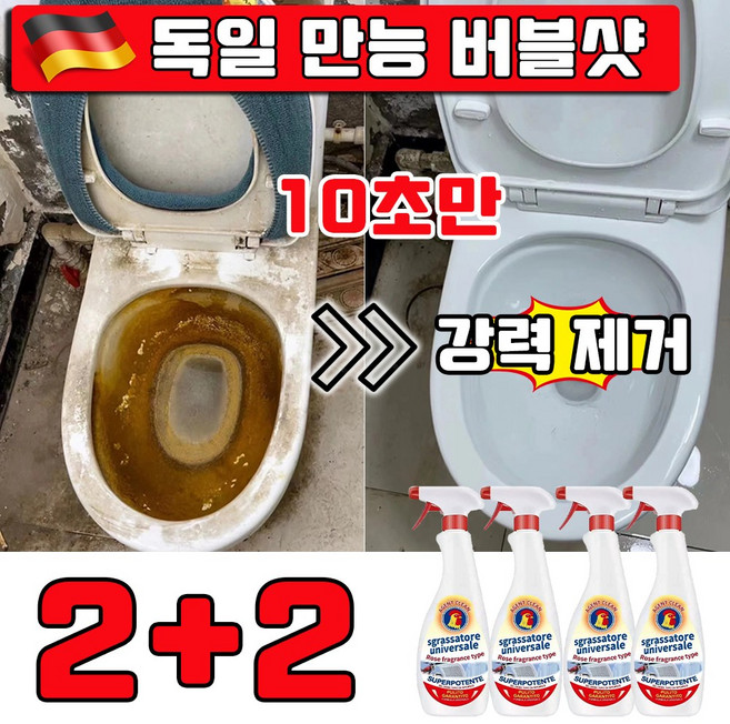 [TV 홈쇼핑] 1/1+1/2+2 독일 만능 버블샷 화장실 욕실 청소세제 공팜이 제거제 물때 크리너 주방 세차 변기 세면대 후드필터 환풍기 청소 만능 세정제 사은품 랜덤 증정, 4개, 600ml