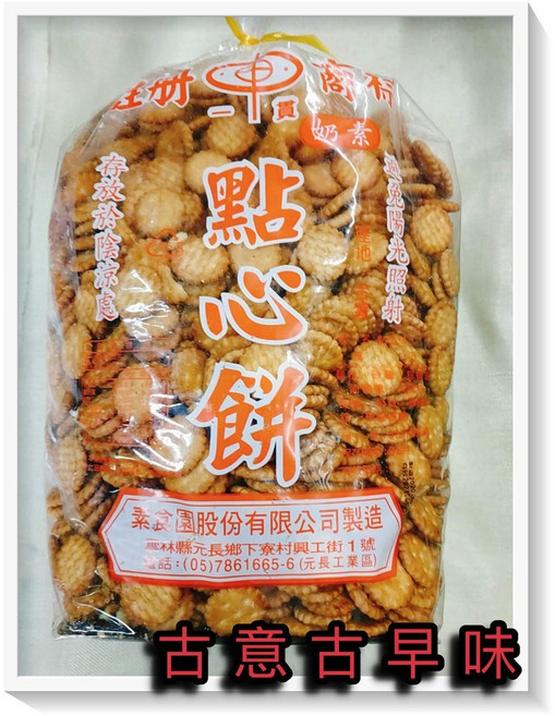 古意 古早味 點心餅 小奇福餅乾 (原味/3000公克), 1個