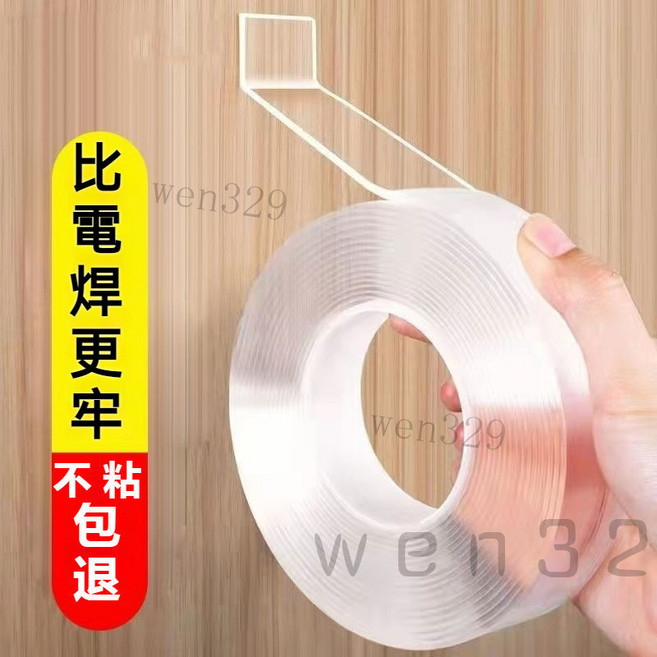 納米雙面膠 無痕魔力膠帶 強力防水膠帶, 1個, 寬2厘米*長3.38米