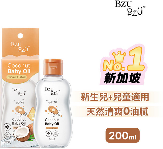 BZU BZU 椰子嬰兒油，適用新生兒與兒童，清爽無油感，添加維他命E精華, 1個, 100ml/瓶