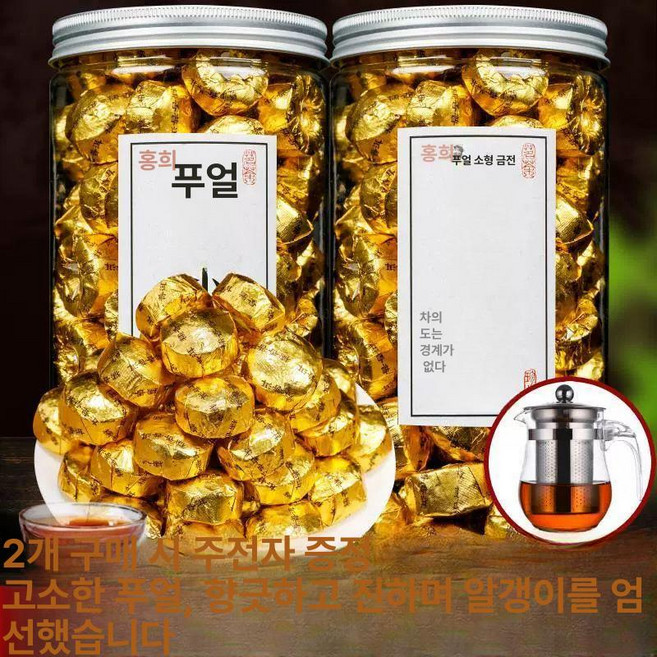 흑차 푸얼차 소형 곡물차 소금향 차판 푸얼 소형 골든 브릭 250g 캔