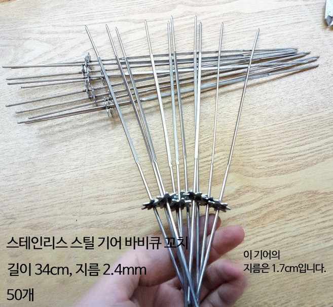 양꼬치 꼬챙이 35cm 105개