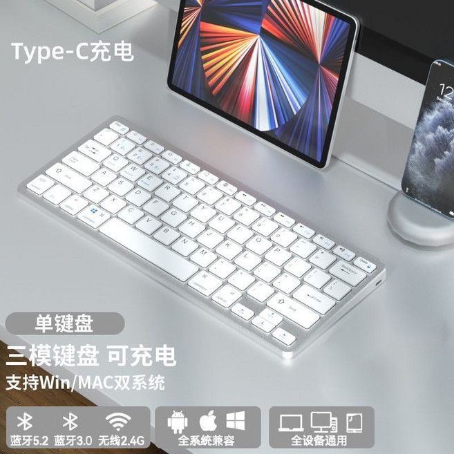 78鍵藍牙無線鍵鼠套組 三模可充電 Type-C 支援Win/MAC雙系統, 1個, 三模單鍵盤【Type-C充電】無線藍牙金屬灰+鍵盤膜