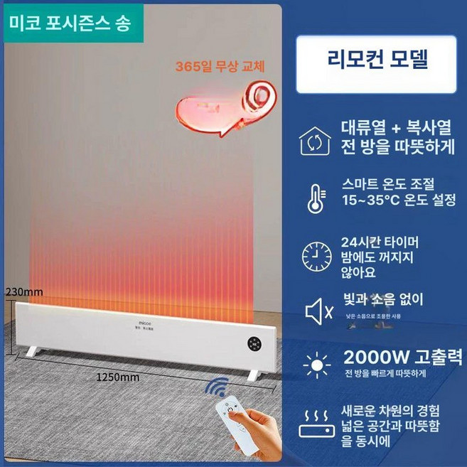 전기히터 대류형 거실 전열기구 캠핑 사무실 공간난방 거실히터 난로 전기, 1.25m 벽걸이겸용 25-35㎡ B, 기본 색상