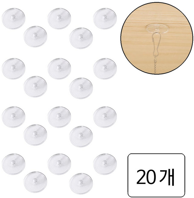 룰루랄라 천장걸이 부착식 후크, 20개
