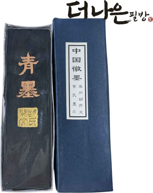 더나은필방 청먹 서예 캘리그라피, 1개