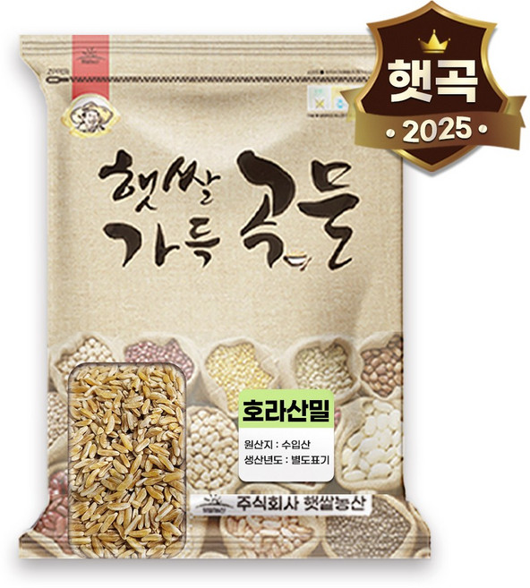 고대곡물 호라산밀, 5kg, 1개