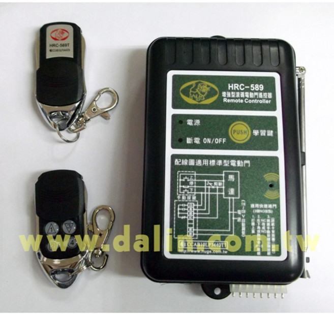 【大林電子】HRC-589 獅湖 增強型滾碼式鐵捲門遙控器 電動門 自動門, 1個