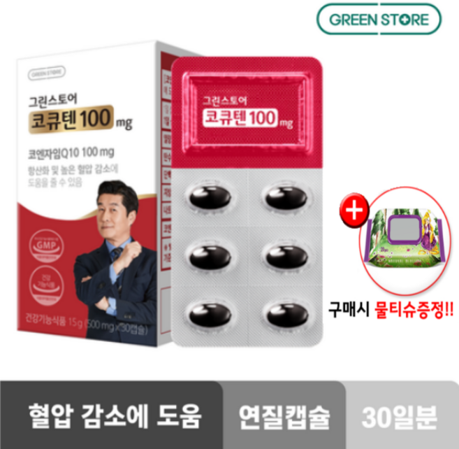 그린스토어 코큐텐 100mg 코엔자임Q10, 30개, 1정
