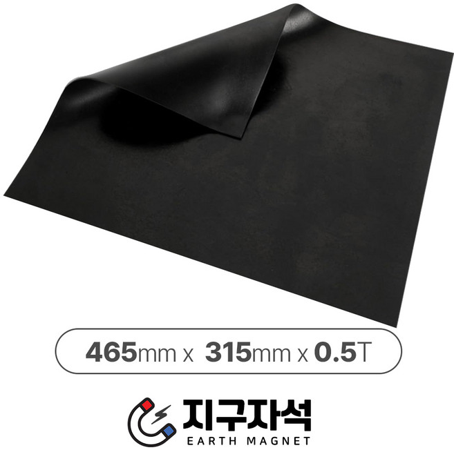 등방성 고무 자석 판 465x315x0.5T 양면접착 스티커 자석시트, 등방성465x315x0.5T