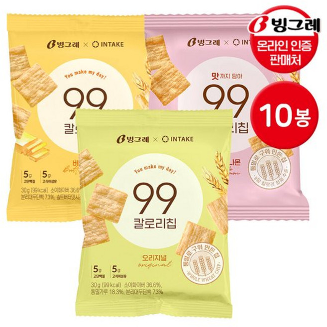 빙그레 99칼로리칩 2종 30g 10봉 오리지널/버터솔트/애플시나몬 저칼로리과자