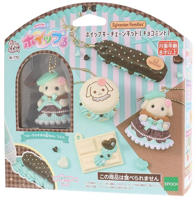 W-170 8 Whipple EPOCH 휘핑 캐릭터 [실바니아 패밀리 휘핑 키 체인 키트 (초코