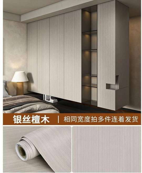 第2代 仿木紋貼紙 加厚自粘傢俱翻新膜皮 適合桌櫃牆壁, 銀絲檀木 出口品質 防水防潮 加厚強粘 ,60cmX長2米 適合桌面 櫃門 家居翻, 銀絲檀木