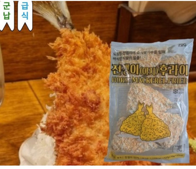 [70G] 전갱이[아지] 후라이 / 700g(70gx10미)x10팩 / 전갱이 50%, 10개