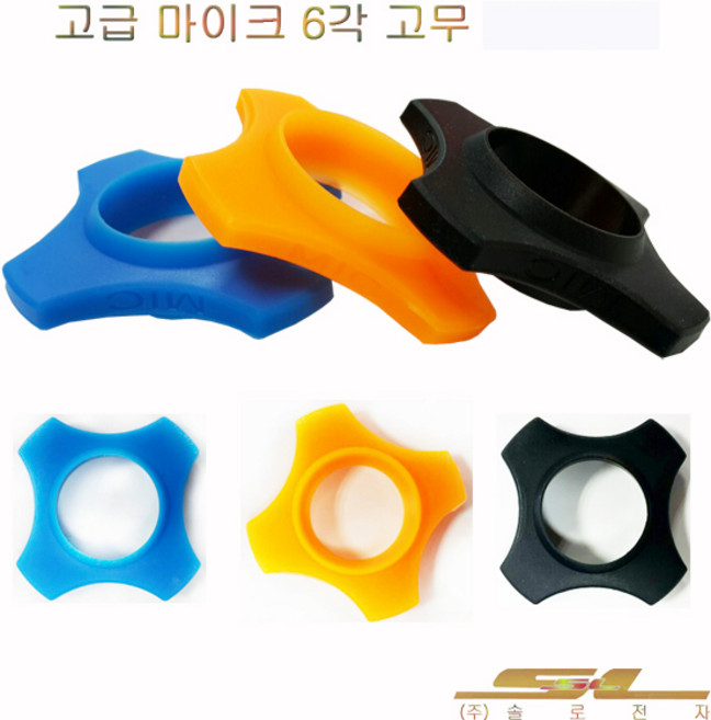무선 마이크 고급 6각 고무 4각 굴림 방지 노래방, A 주황+검정(5개씩)